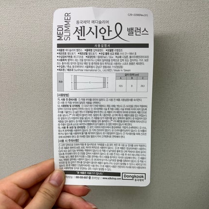 着圧ソックス バランス/Censian/レッグ・フットケアを使ったクチコミ(5枚目)