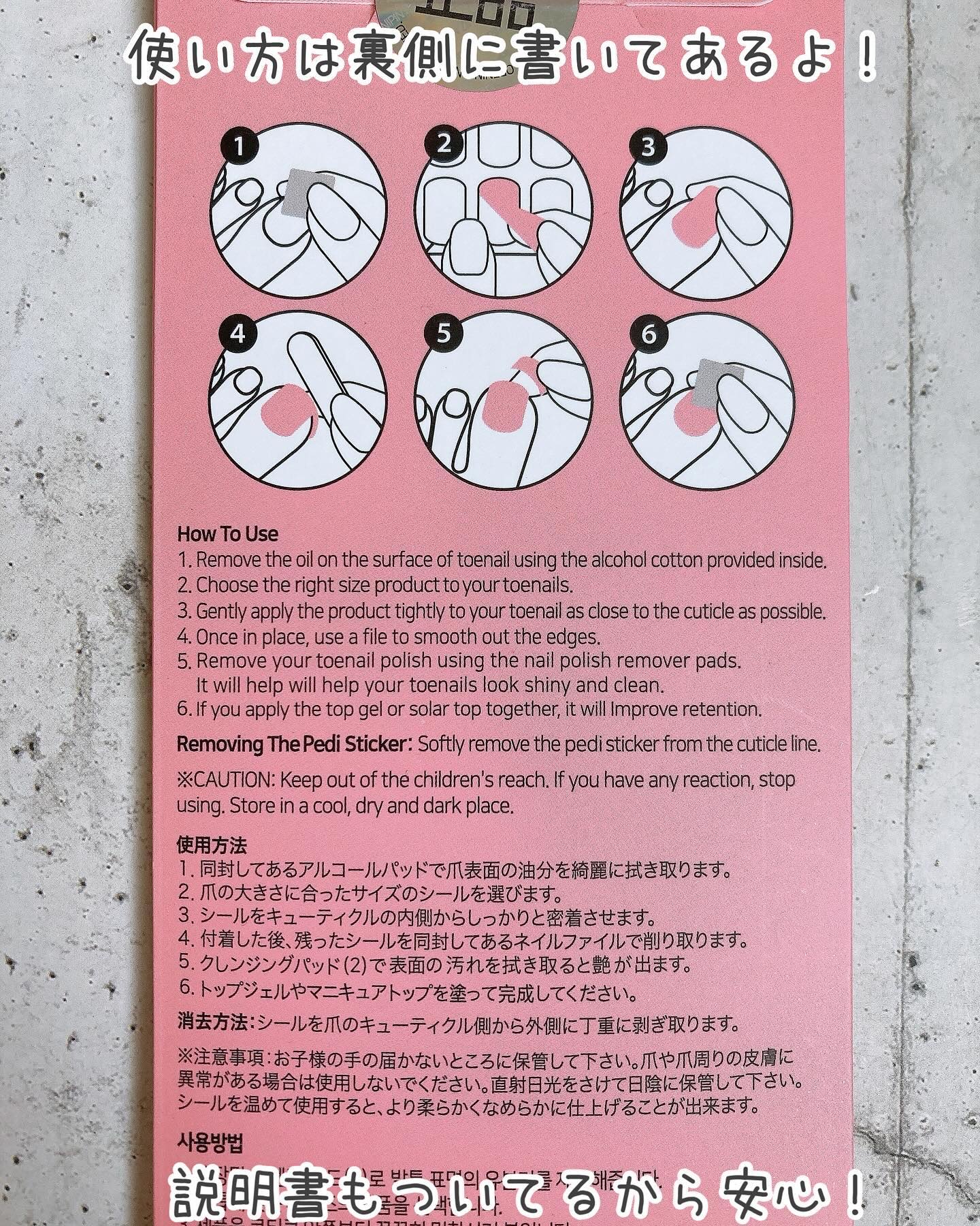 貼るだけフットネイルシール/ZINIPIN/ネイルシールを使ったクチコミ（3枚目）