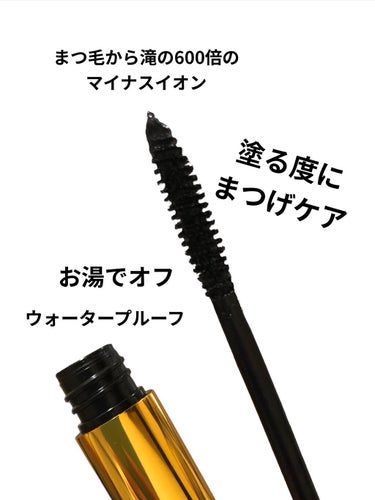 MOTE MASCARA™ (モテマスカラ)/UZU BY FLOWFUSHI/マスカラを使ったクチコミ（3枚目）