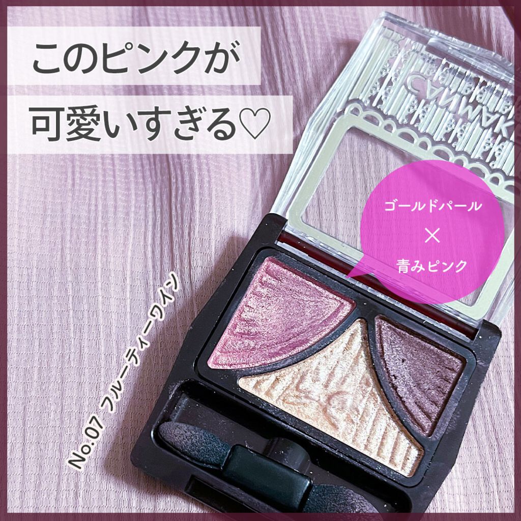 ジューシーピュアアイズ/キャンメイク/アイシャドウパレットを使ったクチコミ（1枚目）