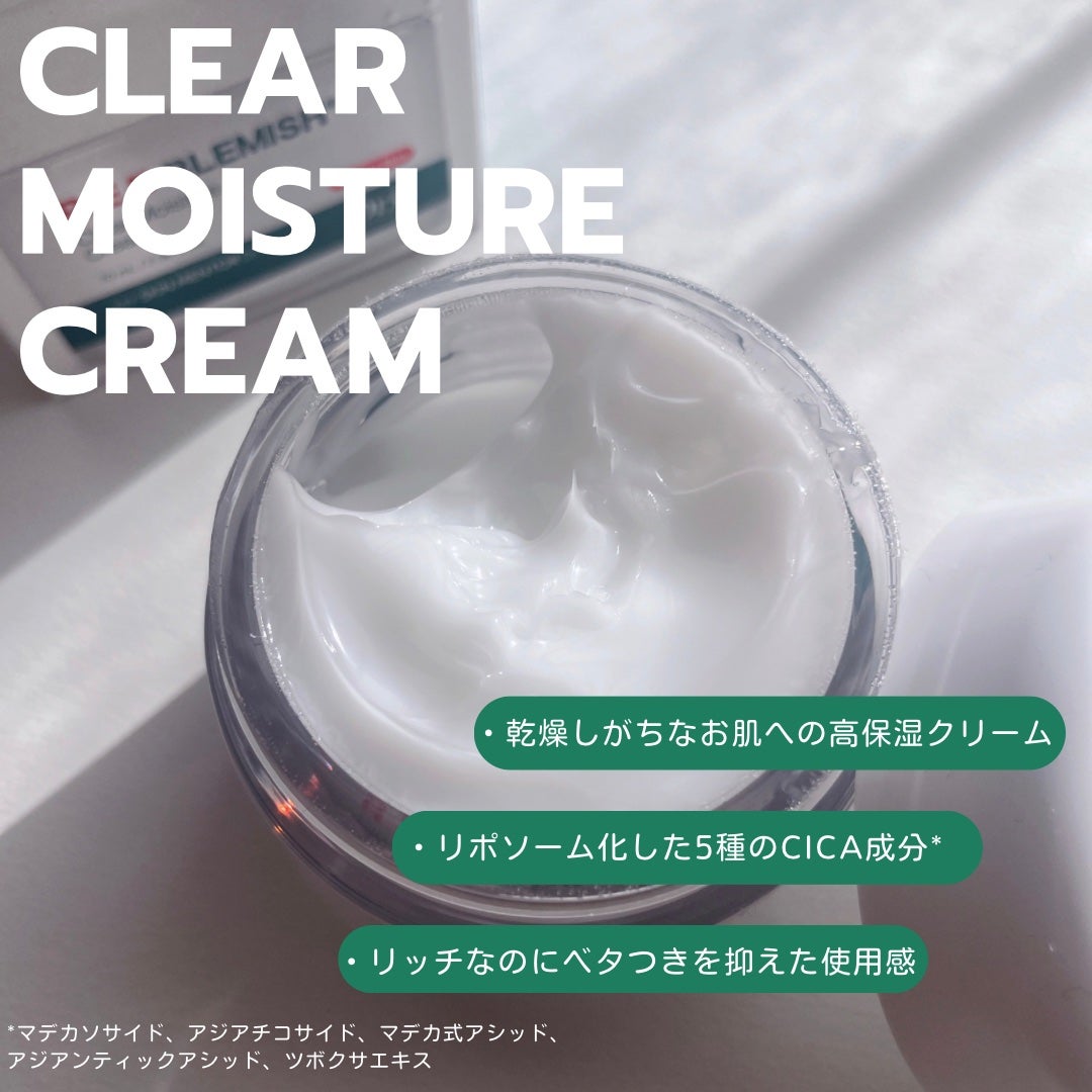 レッドブレミッシュ クリアモイスチャークリーム/Dr.G/フェイスクリームを使ったクチコミ(2枚目)