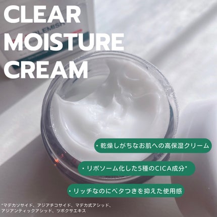 レッドブレミッシュ クリアモイスチャークリーム/Dr.G/フェイスクリームを使ったクチコミ(2枚目)