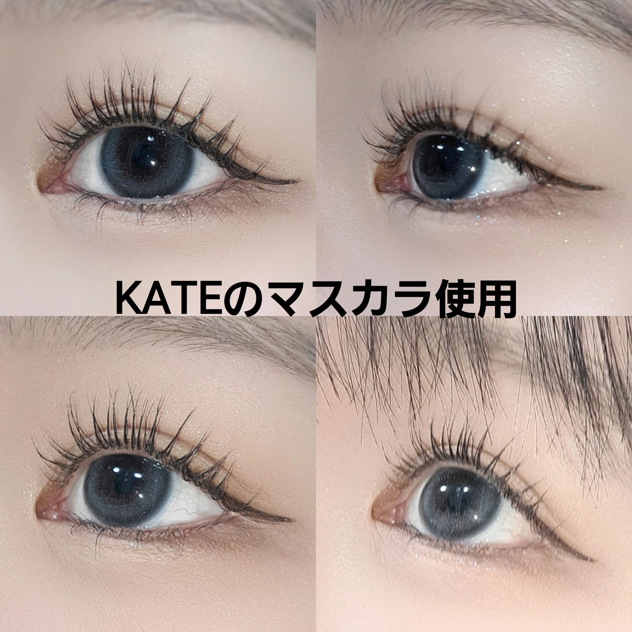 ステージマスカラ/三善/マスカラを使ったクチコミ（3枚目）
