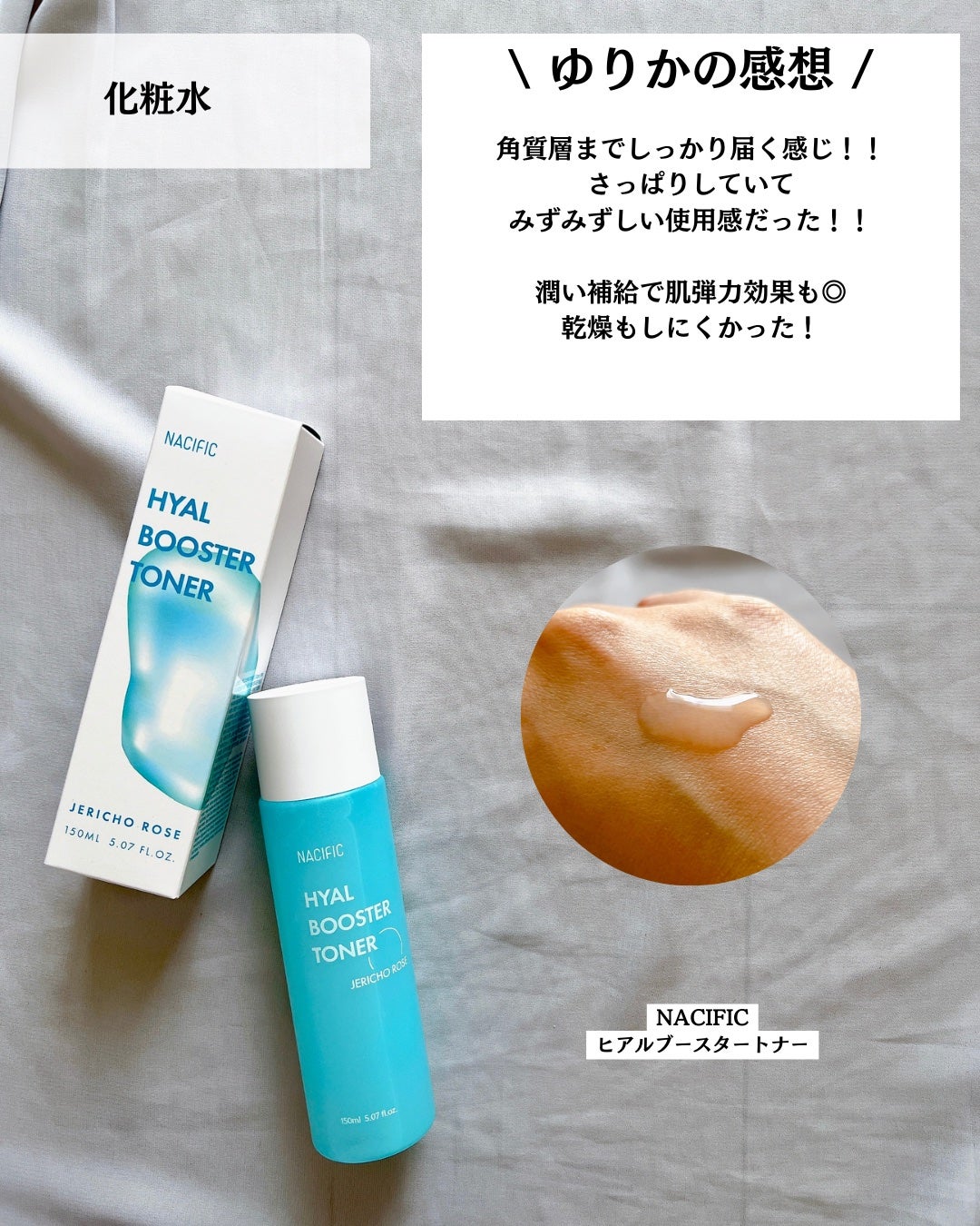 ヒアルブースターアンプル /NACIFIC/美容液を使ったクチコミ(6枚目)