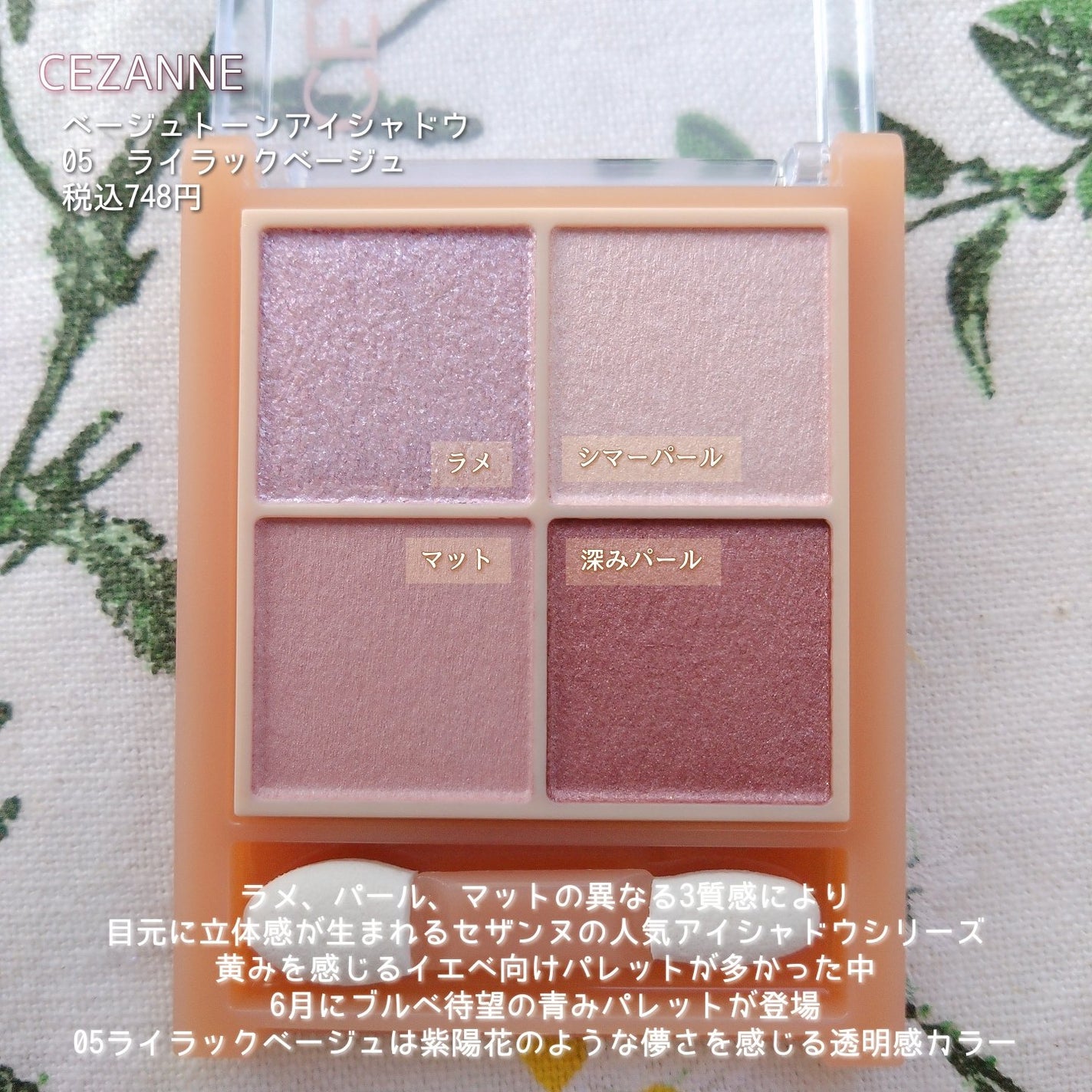 ããŒãžã¥ããŒã³ã¢ã€ã·ã£ããŠ/CEZANNE/ã¢ã€ã·ã£ããŠãã¬ããã䜿ã£ãã¯ãã³ãïŒ2æç®ïŒ