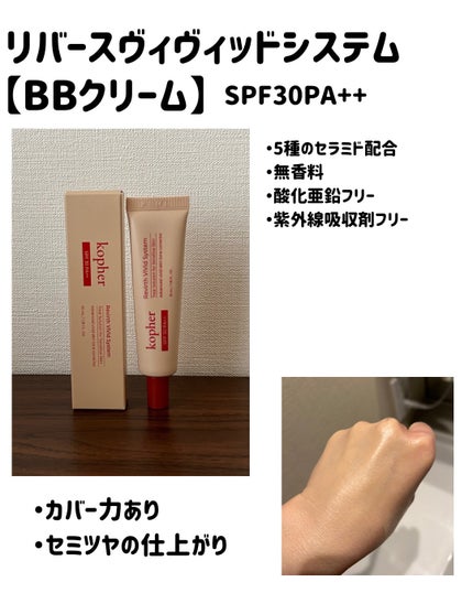 REVIRTH VIVID SYSTEM/KOPHER/BBクリームを使ったクチコミ(7枚目)