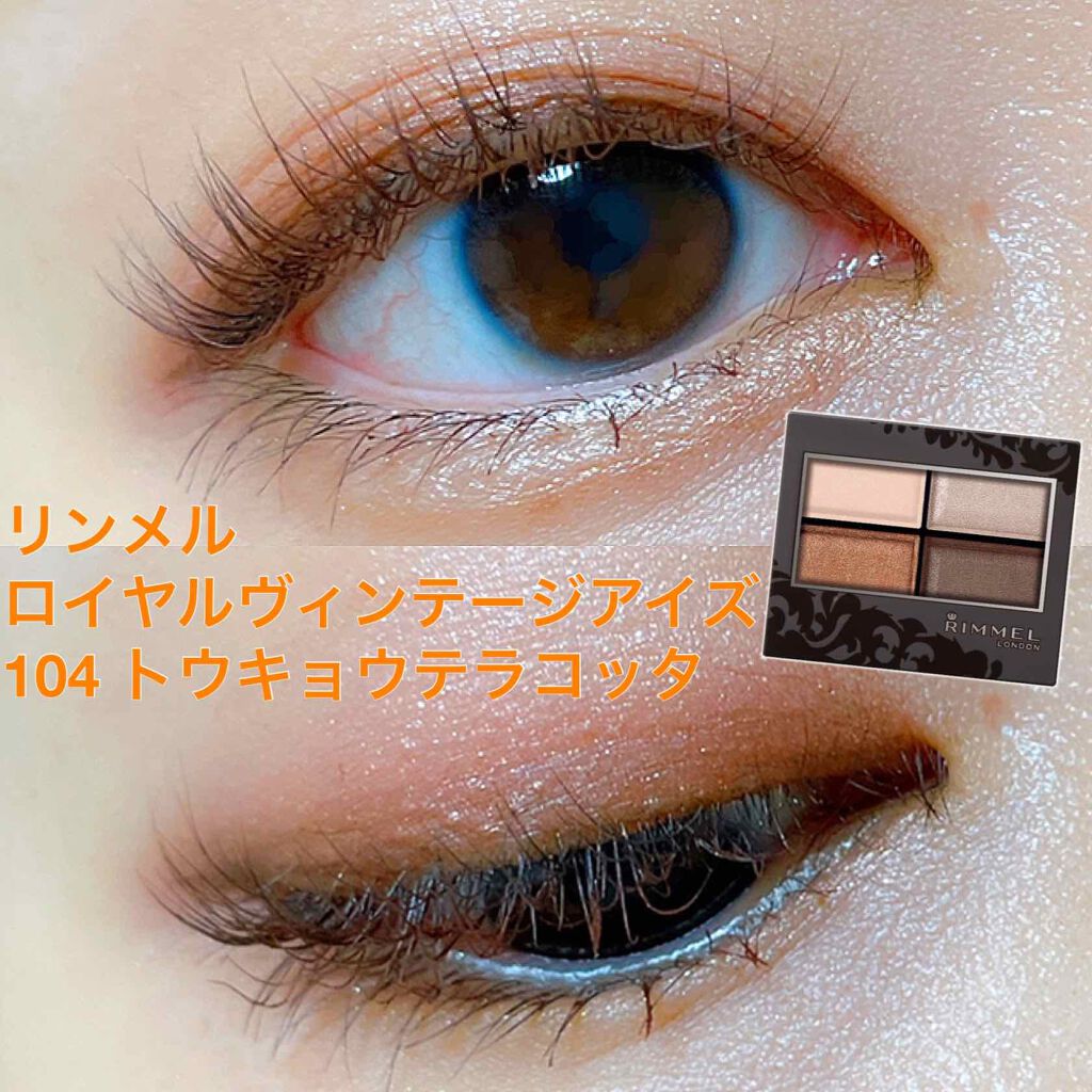 ロイヤルヴィンテージ アイズ/リンメル ロンドン/アイシャドウパレットを使ったクチコミ(1枚目)