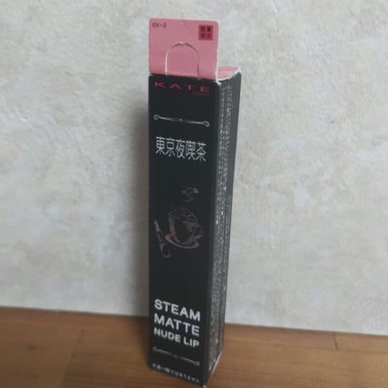 スチームマットヌードリップ EX-2 ピンクベージュ系【半月チェリーのカプチーノ】/KATE/口紅の画像