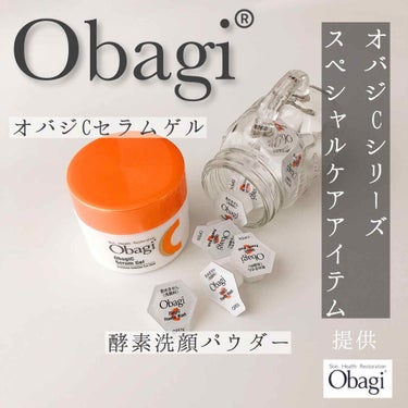 オバジC セラムゲル/オバジ/オールインワン化粧品を使ったクチコミ（1枚目）