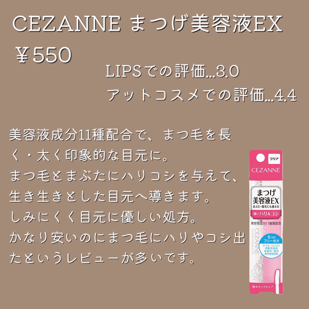 DHCアイラッシュトニック/DHC/まつげ美容液を使ったクチコミ（2枚目）