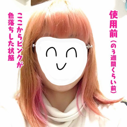 エンシェールズカラーバター/エンシェールズ/ヘアカラーを使ったクチコミ(2枚目)