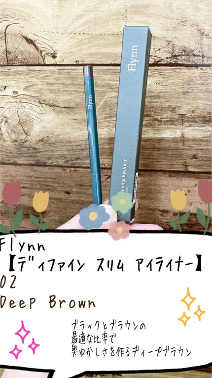 ディファインスリムアイライナー/Flynn/ペンシルアイライナーを使ったクチコミ(1枚目)