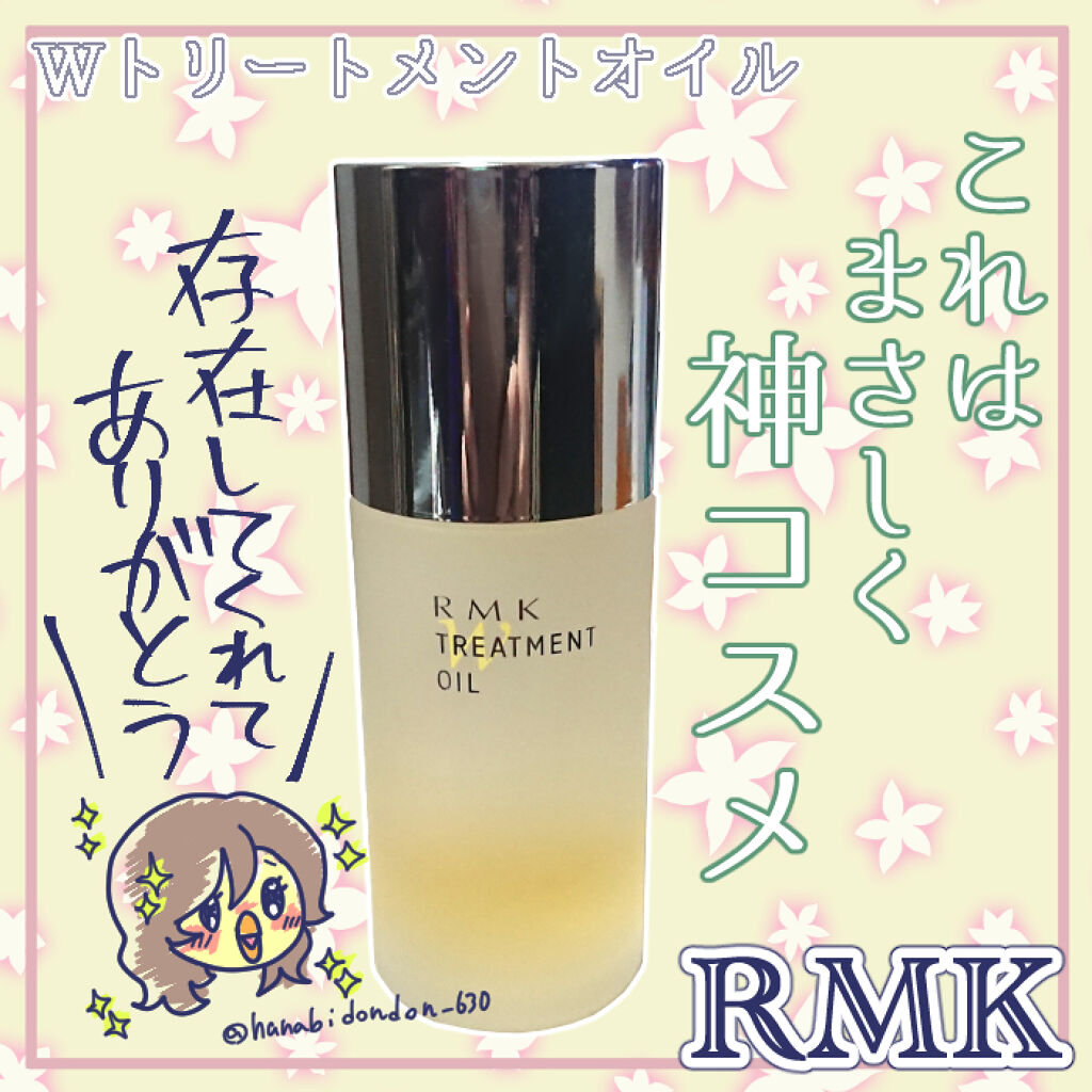 RMK Wトリートメントオイル/RMK/ブースター・導入液を使ったクチコミ（1枚目）