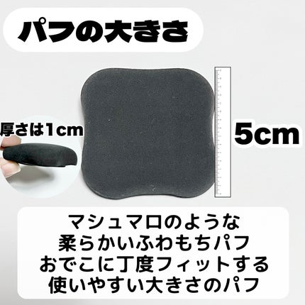 ファンデーションが染みこみにくいパフ/貝印/パフ・スポンジを使ったクチコミ(3枚目)