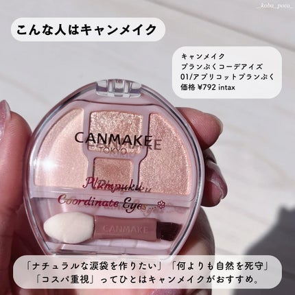 アンダーアイメーカー/dasique/アイシャドウパレットを使ったクチコミ(7枚目)