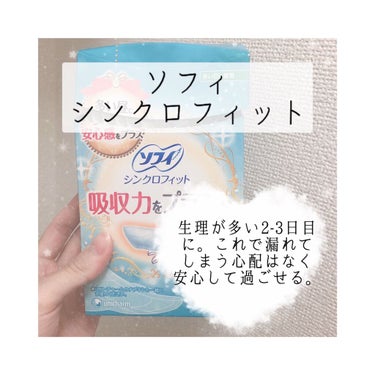 蒸気の温熱シート 肌に直接貼るタイプ/めぐりズム/その他を使ったクチコミ（2枚目）