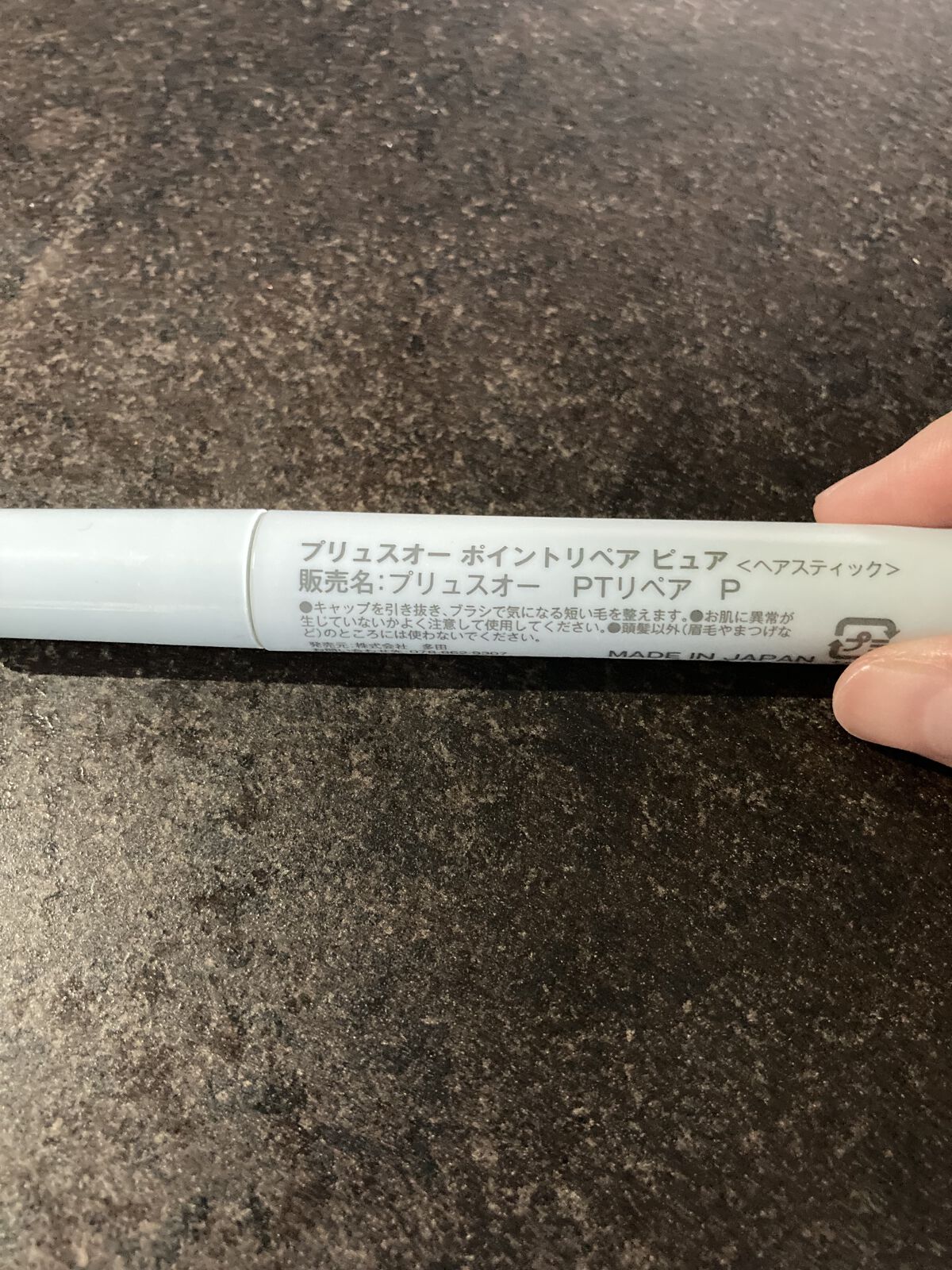 ヘアケアマスカラ/CEZANNE/ヘアジェルを使ったクチコミ（1枚目）