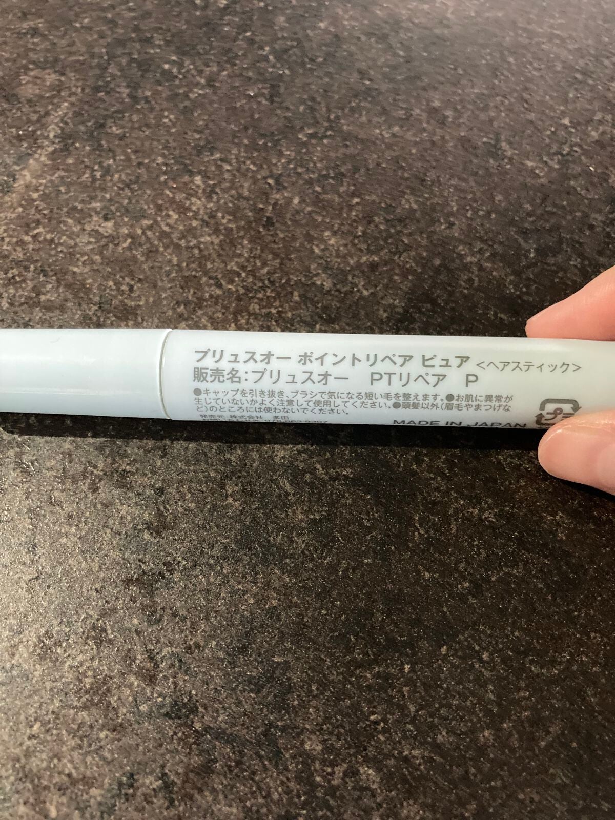 ヘアケアマスカラ/CEZANNE/ヘアジェルを使ったクチコミ(1枚目)