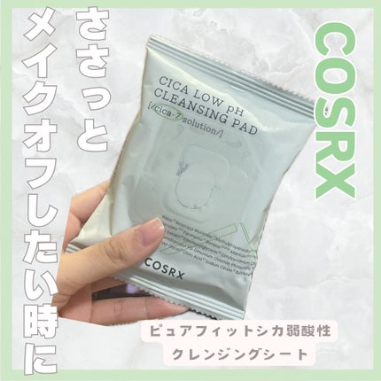 ピュアフィットシカ弱酸性クレンジングパッド /COSRX/クレンジングシートを使ったクチコミ(1枚目)