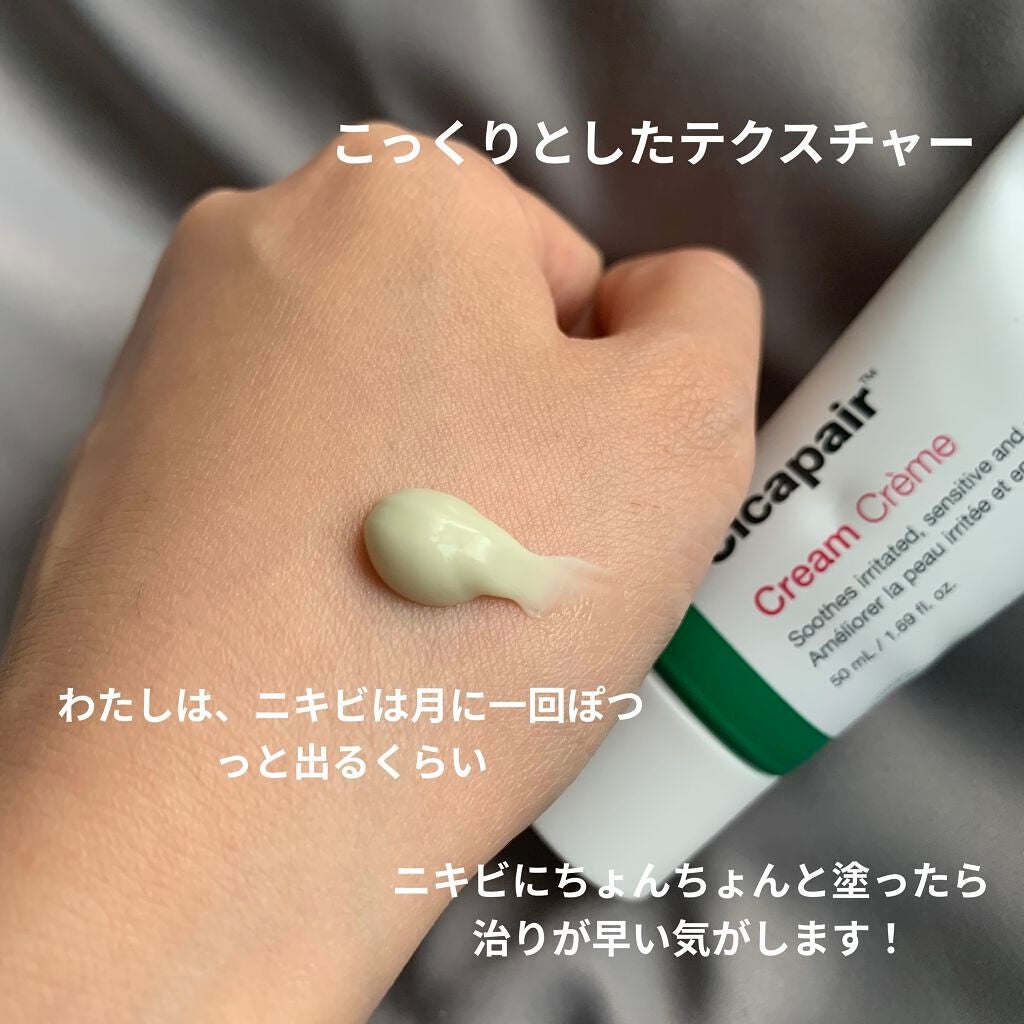 ドクタージャルト シカペア クリーム (第2世代)/Dr.Jart+/フェイスクリームを使ったクチコミ(2枚目)