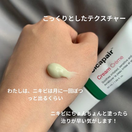 ドクタージャルト シカペア クリーム (第2世代)/Dr.Jart+/フェイスクリームを使ったクチコミ(2枚目)