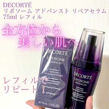 リポソーム アドバンスト　リペアセラム/DECORTÉ/美容液を使ったクチコミ（1枚目）