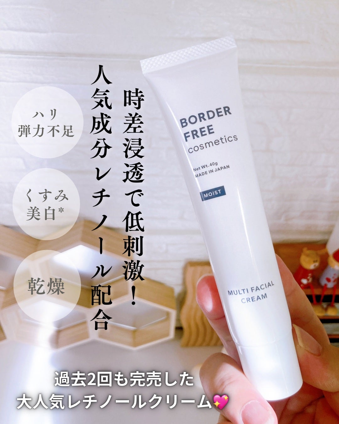 マルチフェイシャルクリーム|BORDER FREE cosmeticsの口コミ マルチフェイシャルクリーム|BORDER FREE cosmeticsの口コミ