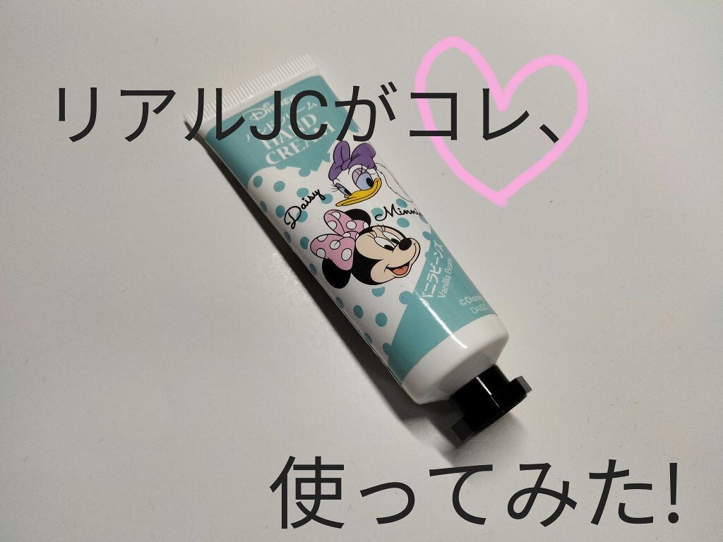 KCハンドクリーム/DAISO/その他スキンケアを使ったクチコミ(1枚目)