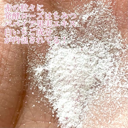 パウダーテック・ウォッシュ/WHITE ICHIGO/洗顔パウダーを使ったクチコミ(2枚目)