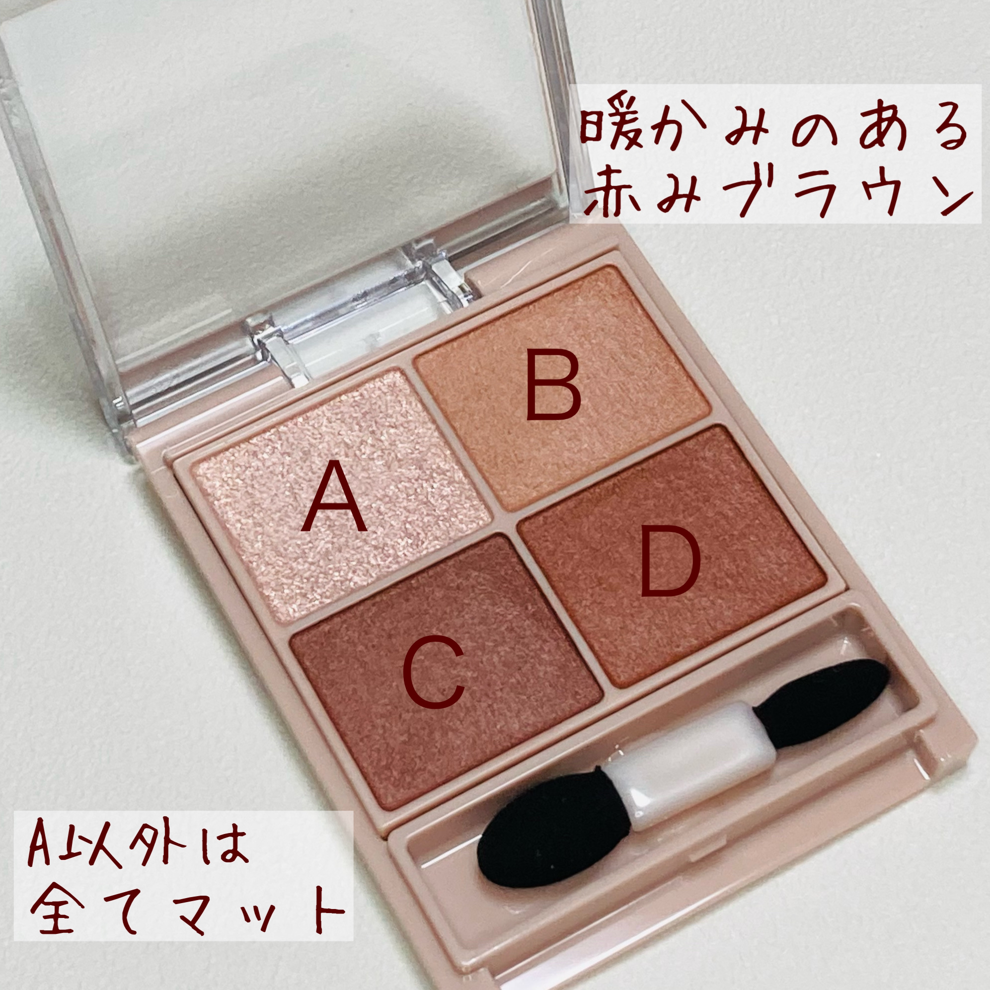 シルキースフレアイズ（マットタイプ）/キャンメイク/アイシャドウパレットを使ったクチコミ（3枚目）