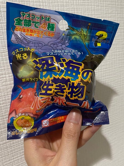 バスボール(深海の生き物)/DAISO/入浴剤を使ったクチコミ(1枚目)