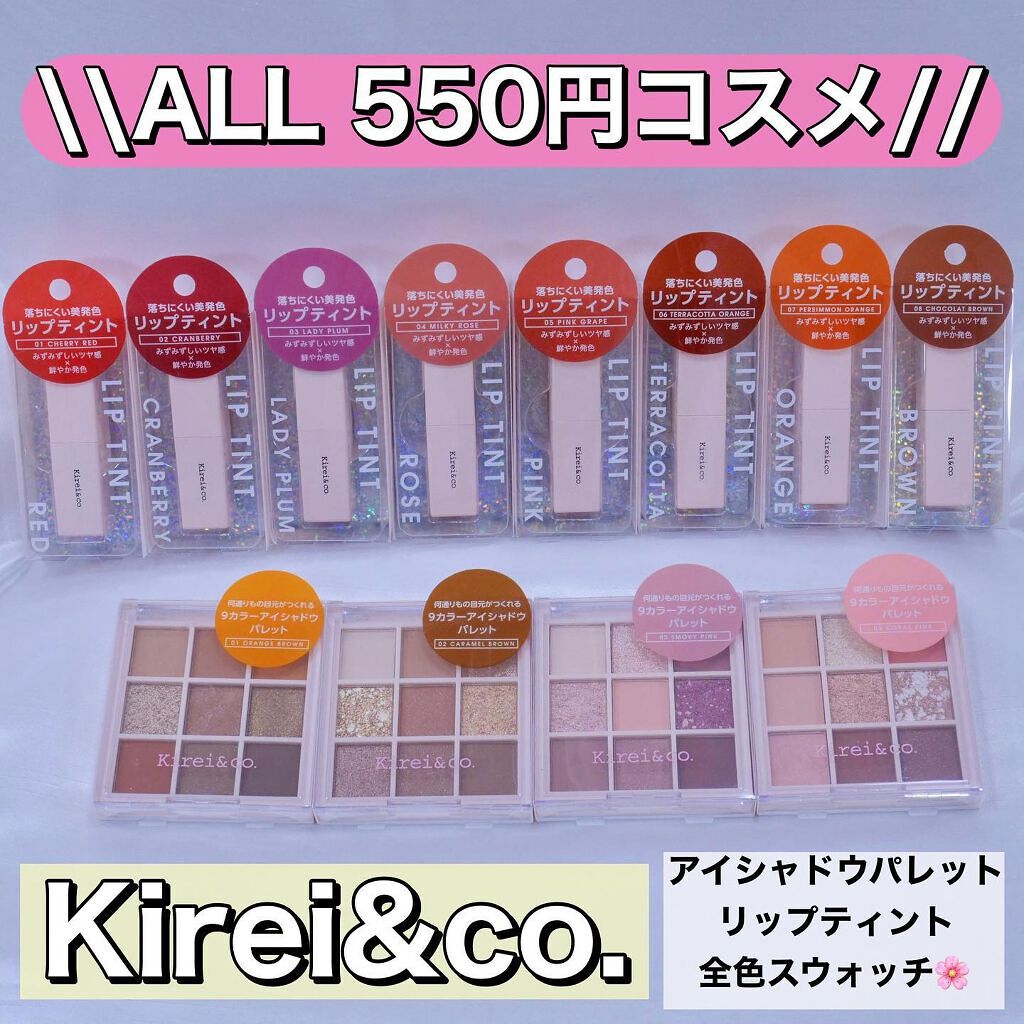 アイシャドウパレット/Kirei&co./アイシャドウパレットを使ったクチコミ（1枚目）