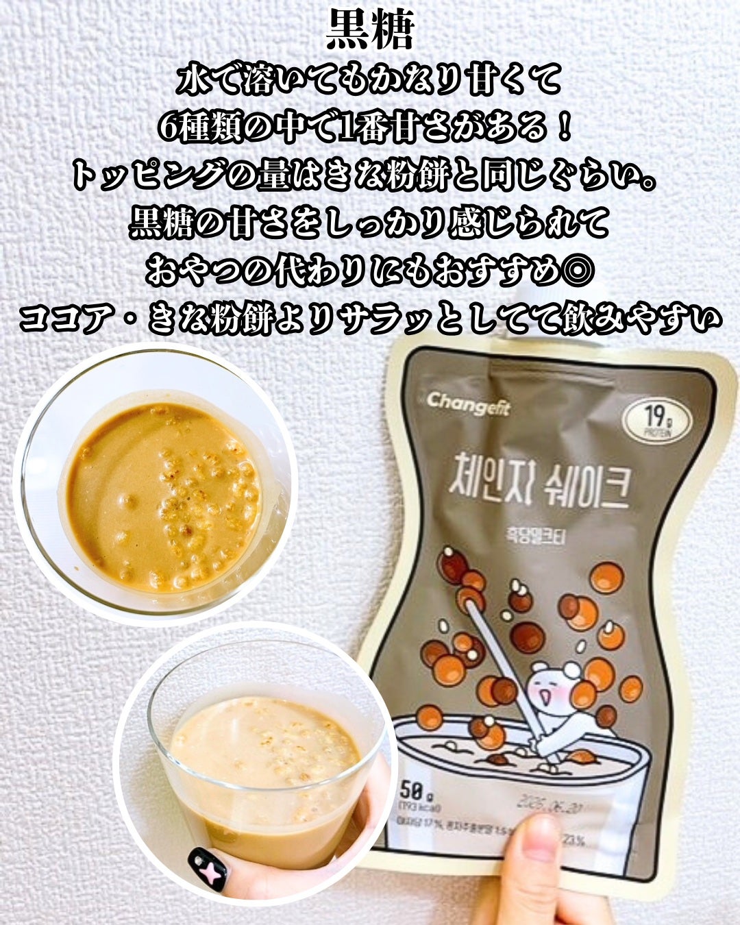 チェンジダイエットシェイク/Changefit/ボディサプリメントを使ったクチコミ(5枚目)