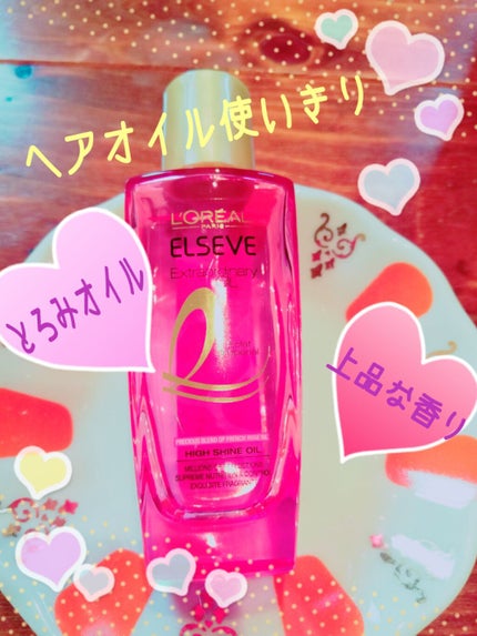 エクストラオーディナリー オイル エクラアンペリアル 艶髪オイル/ロレアル パリ/ヘアオイルを使ったクチコミ(1枚目)
