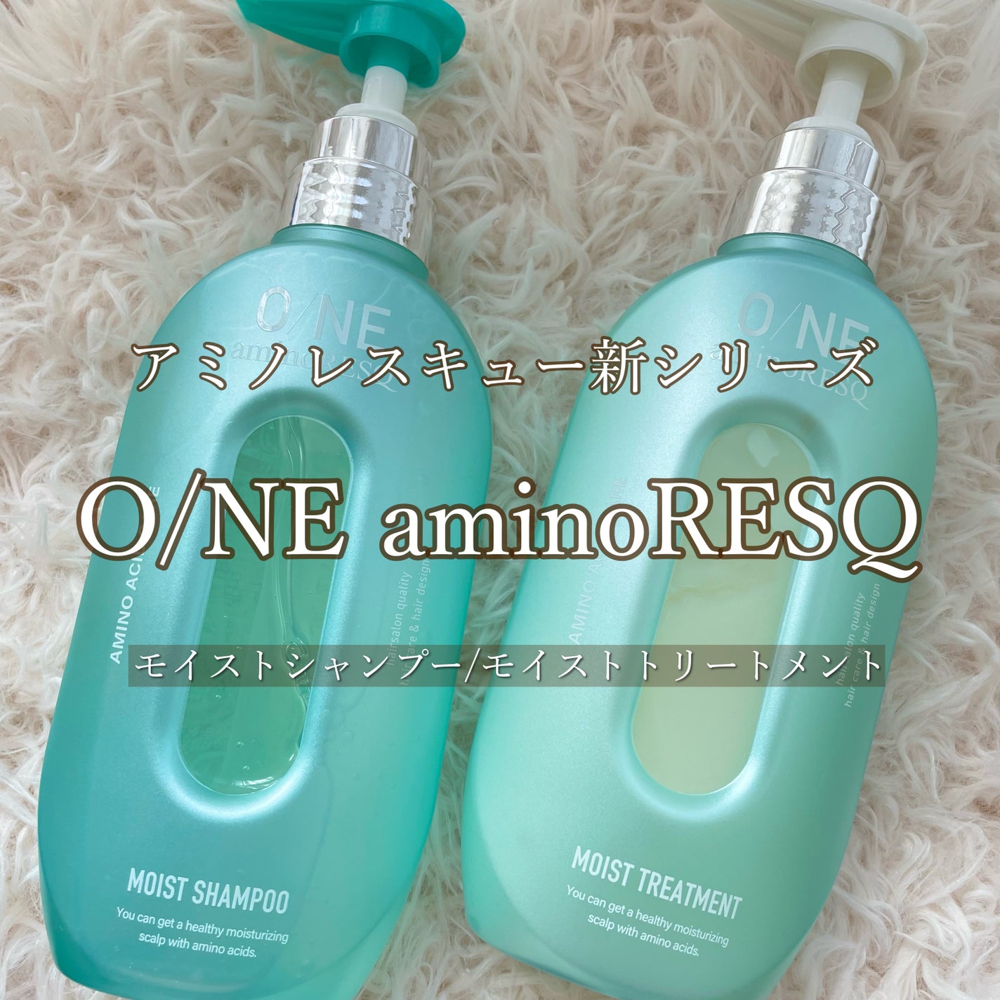 ワン アミノレスキューモイストシャンプー/トリートメント/アミノレスキュー/市販シャンプーを使ったクチコミ(1枚目)