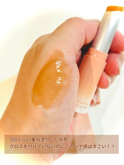 グラスティングメルティングバーム/rom&nd/リップバームを使ったクチコミ(4枚目)