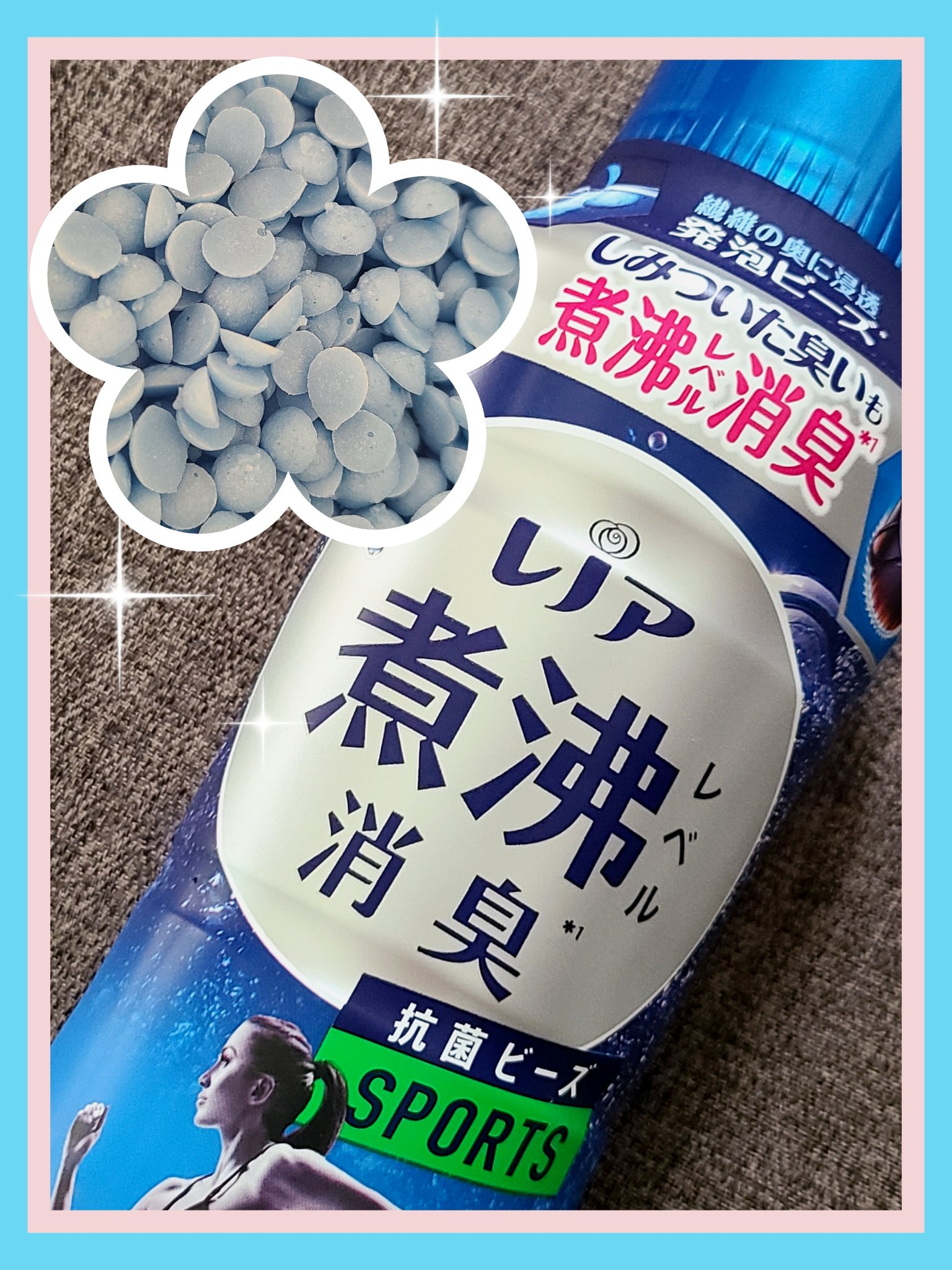 レノア 超消臭+ 抗菌ビーズ スポーツ クールリフレッシュ/花王/柔軟剤を使ったクチコミ（1枚目）