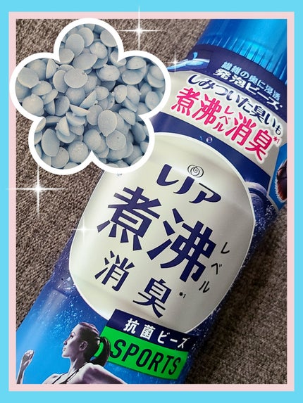 レノア 超消臭+ 抗菌ビーズ スポーツ クールリフレッシュ/花王/柔軟剤を使ったクチコミ(1枚目)