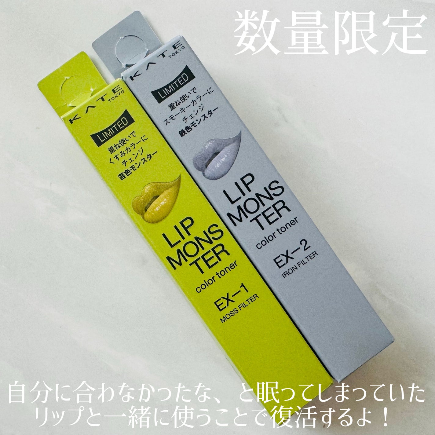 ケイト リップモンスターカラートナー/KATE/口紅を使ったクチコミ(5枚目)