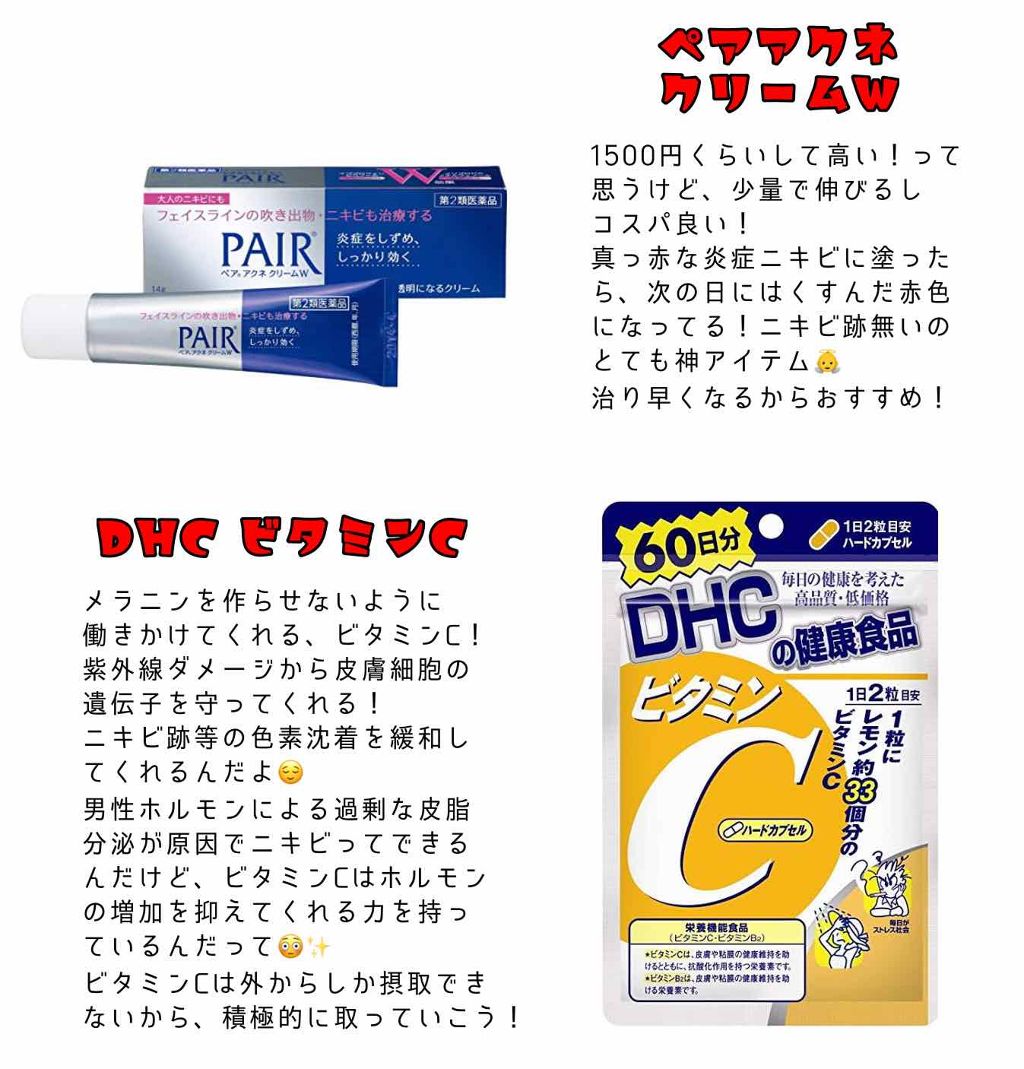 DHC ビタミンCハードカプセル/DHC/美容サプリメントを使ったクチコミ(2枚目)