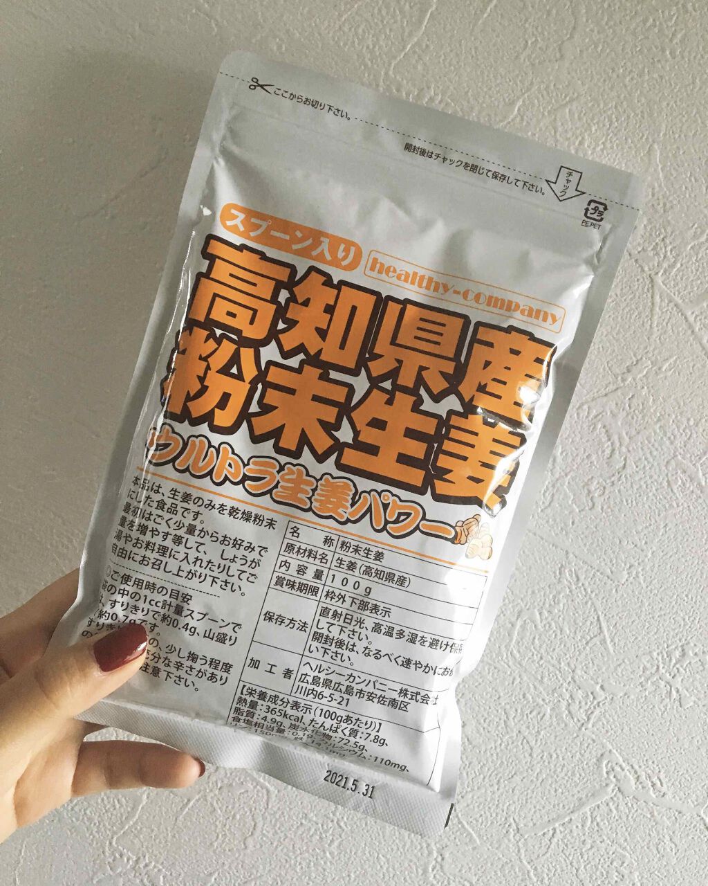 rerechi on LIPS 「久々の投稿!コスメじゃなくて申し訳ない、、。でも身体にいい事だ..」(1枚目)