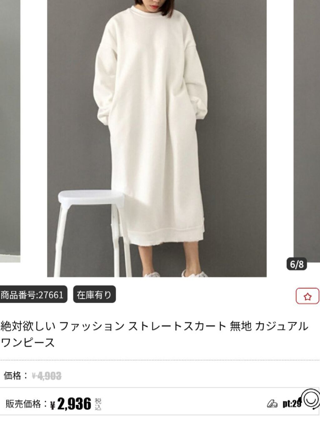 を使ったクチコミ（3枚目）