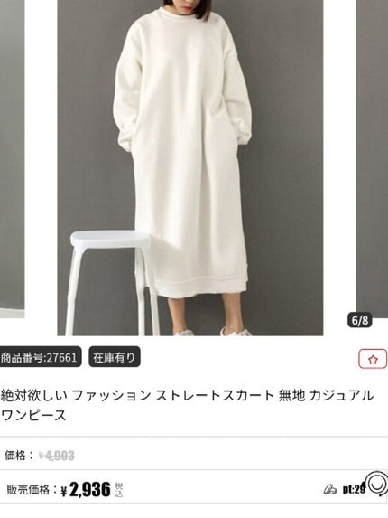 を使ったクチコミ(3枚目)