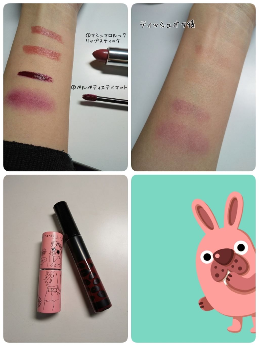 ベルベティ ステイ マット/リンメル ロンドン/口紅を使ったクチコミ（2枚目）