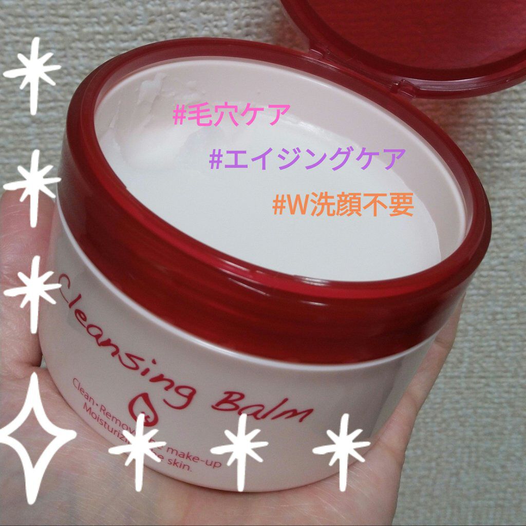 クレンジングバーム/ピュアヴィヴィ/クレンジングバームを使ったクチコミ（2枚目）