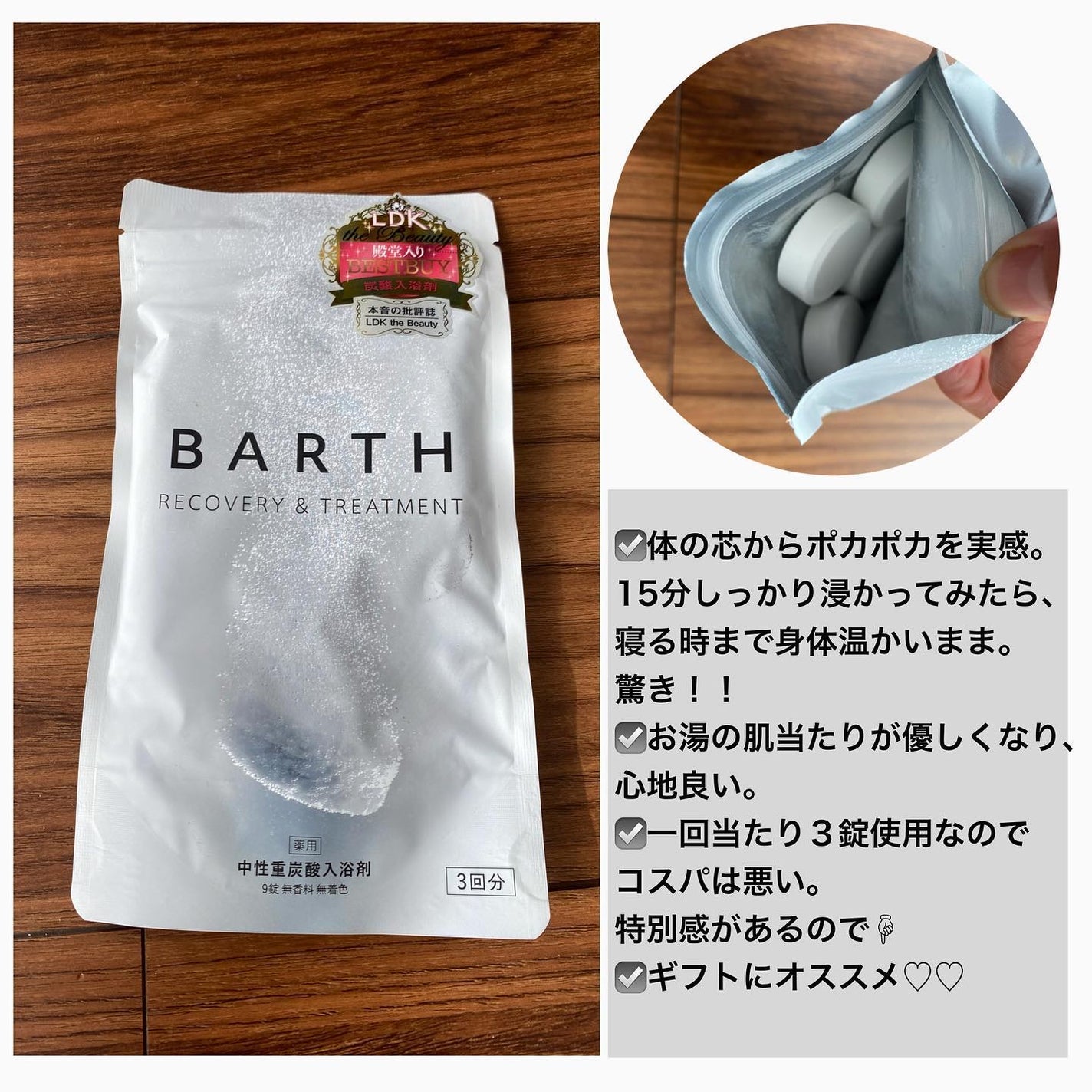 中性重炭酸入浴剤/BARTH/炭酸系入浴剤を使ったクチコミ(4枚目)