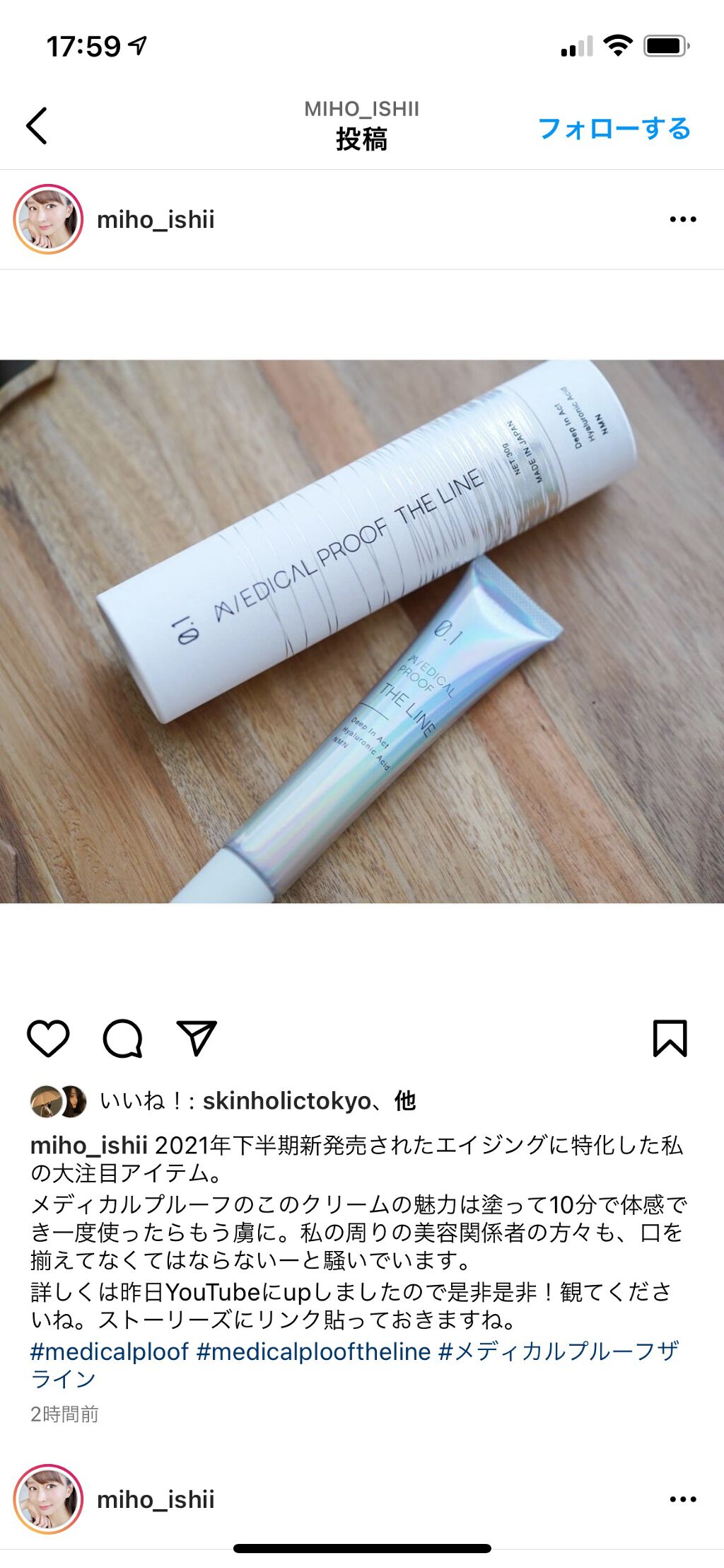 色んな美容家さんがオススメされているので、とっても気になる、、、ハート
#はじめての投稿