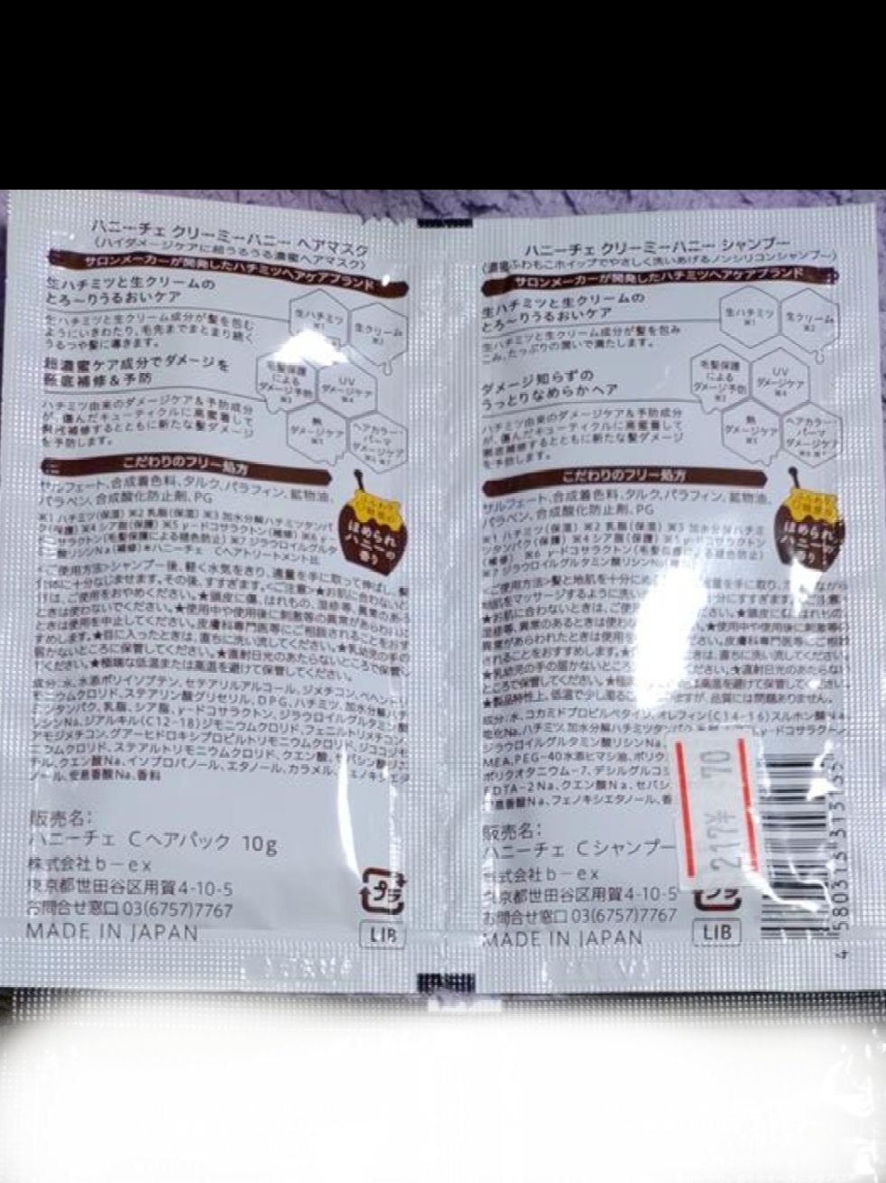 クリーミーハニー シャンプー/トリートメント/ハニーチェ/市販シャンプーを使ったクチコミ(2枚目)