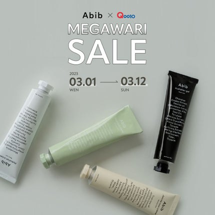 HYDRATION GEL WATER TUBE/Abib /フェイスクリームを使ったクチコミ(1枚目)