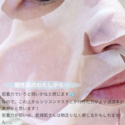 美白シートマスク/Yunth/シートマスク・パックを使ったクチコミ(4枚目)